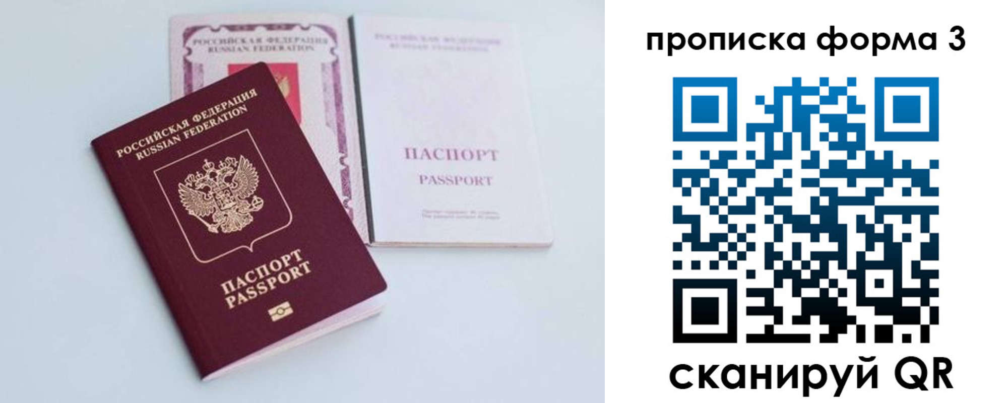 временная регистрация поиск в Пятигорске