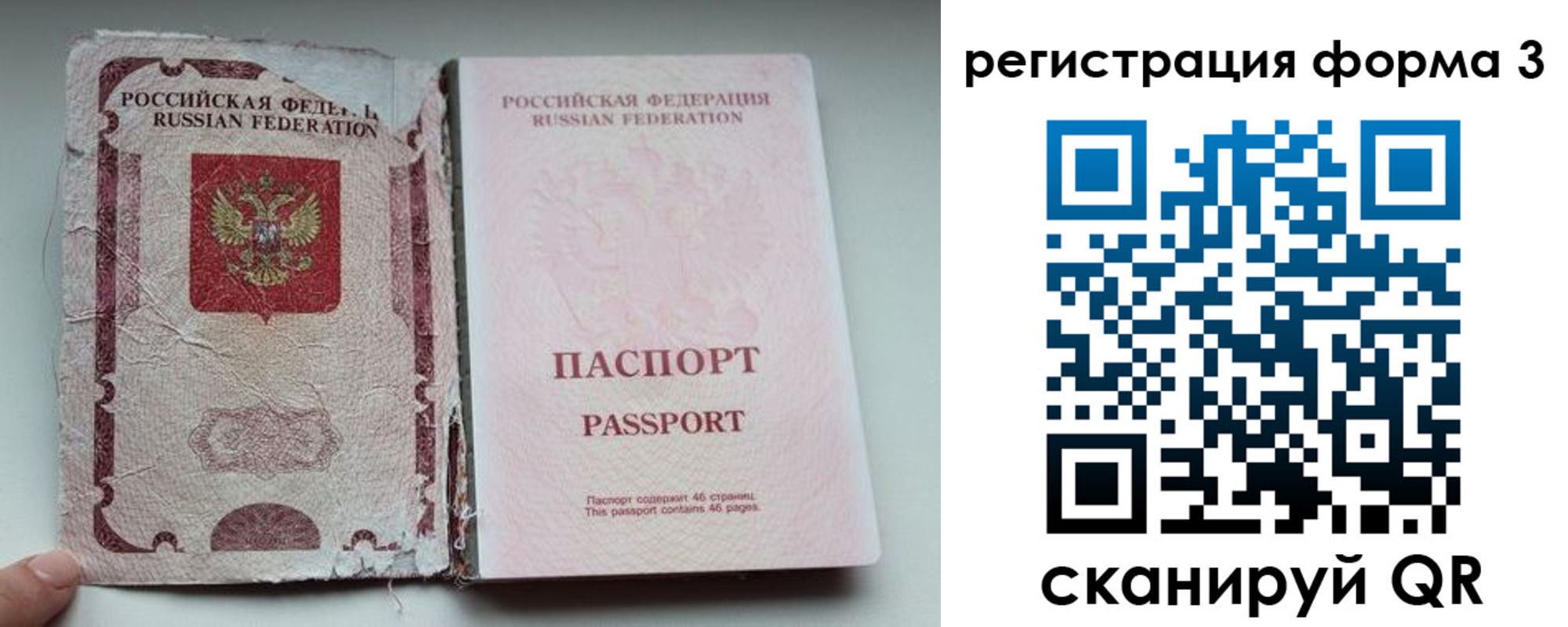 форма 3 в Пятигорске
