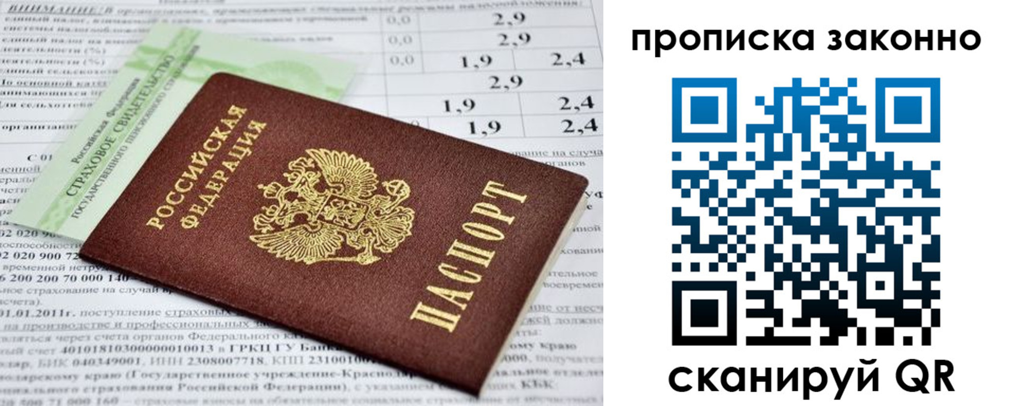 миграционный учет в Пятигорске