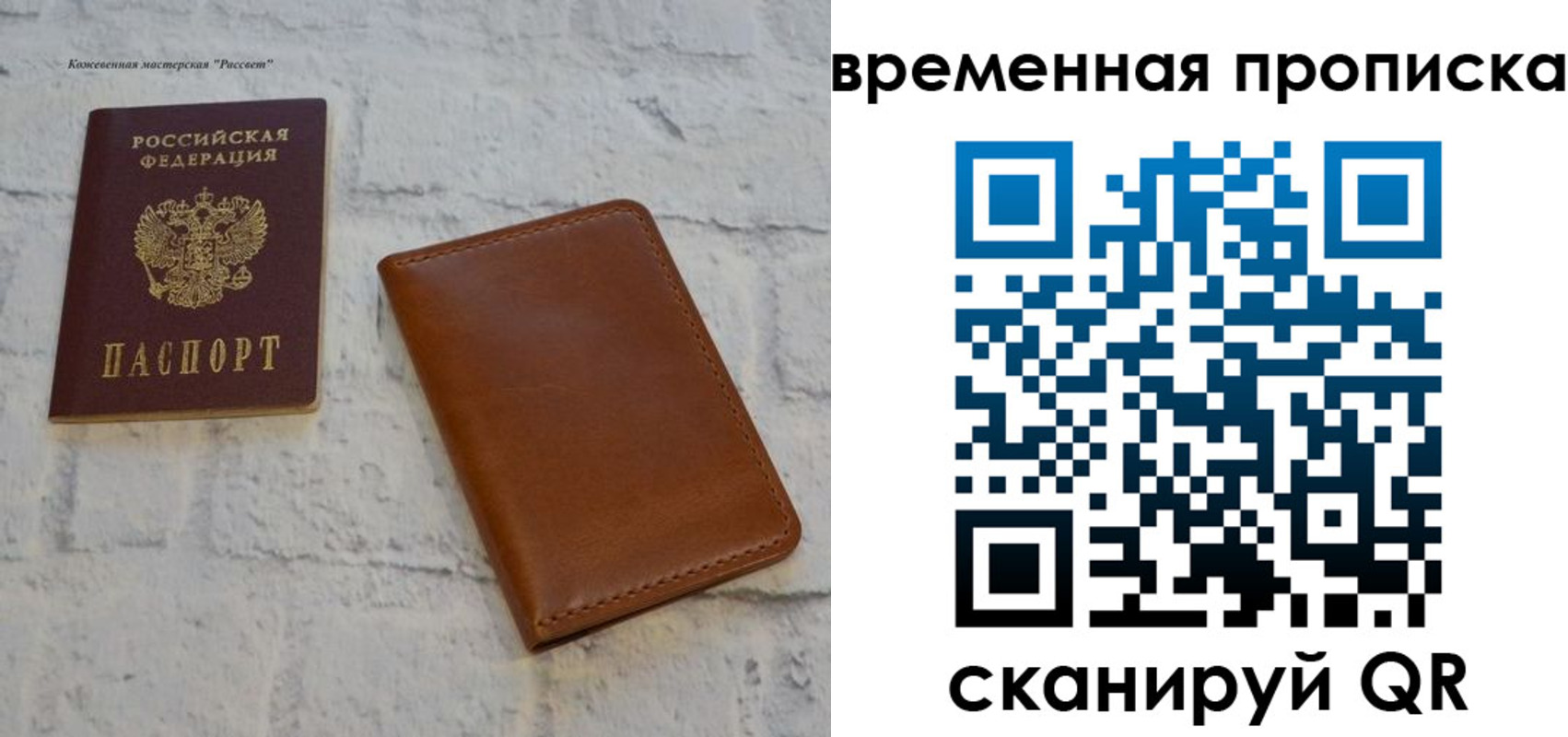 прописка ребенка в Пятигорске